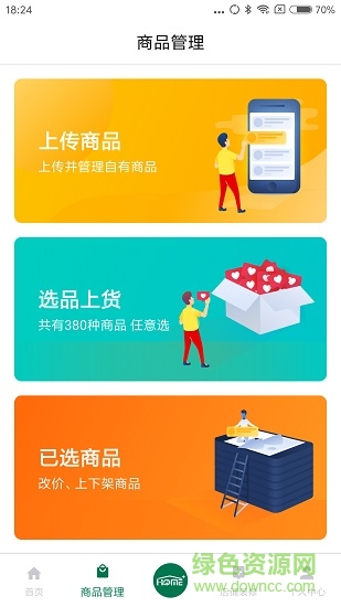 邮乐家开店 v1.0.0 安卓版1