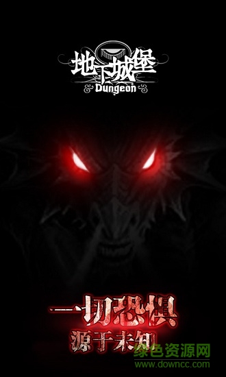 地下城堡炼金术师的魔幻之旅官方版 v2.5.30 安卓最新版2