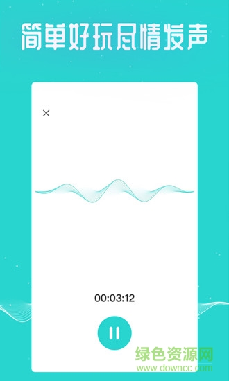 万能吃鸡变声器免费版 v21.02.02 安卓手机版2