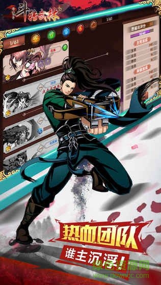 斗转武林3蜀山传奇 v1.0 安卓版1