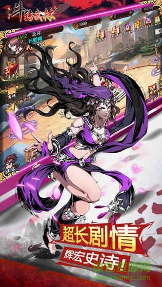 斗转武林3蜀山传奇 v1.0 安卓版2