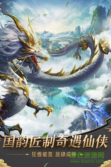 趣炫莽荒纪网易游戏 v1.0.20 安卓版1