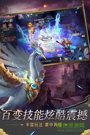 趣炫莽荒纪网易游戏 v1.0.20 安卓版0