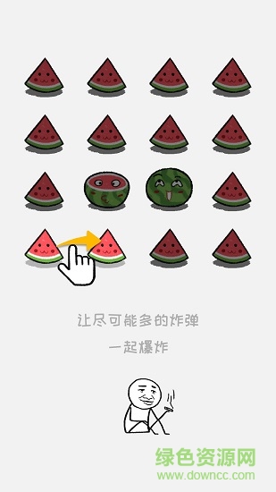 老板你这瓜保炸不 v1.2 安卓版2