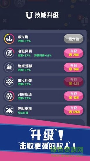 圆环射击手游 v1.0.0 安卓版1