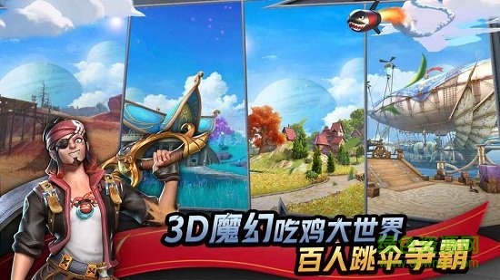 代号魔鸡网易版 v1.165641.218474 安卓最新版2