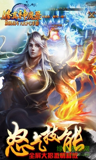 修真神魔录腾讯应用宝 v1.0.3 安卓版1