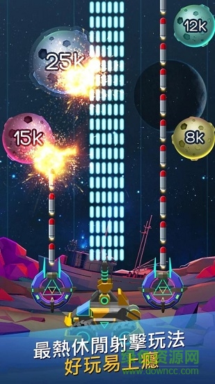 爆裂陨石(Meteor Blast) v1.0.1 安卓版0