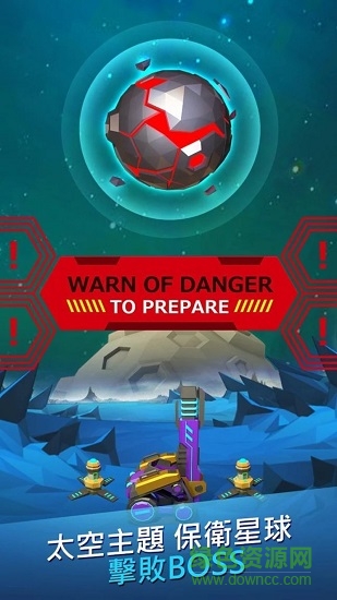 爆裂陨石(Meteor Blast) v1.0.1 安卓版1