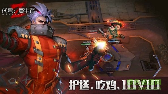 代号复生者无限资源内购版 v1.0 安卓无限生命版2
