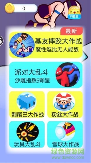 基友摔跤大作战 基友摔跤大作战免费下载