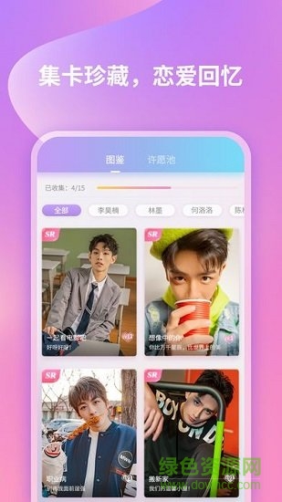 恋恋星球游戏 v1.9.0 安卓版1