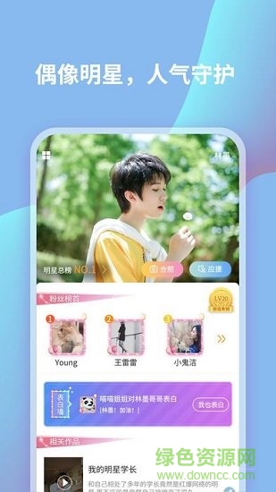 恋恋星球游戏 v1.9.0 安卓版2