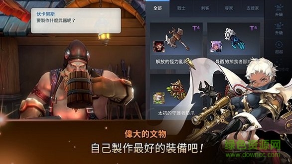 艾尔利亚之编年史 v1.6.5 安卓版1