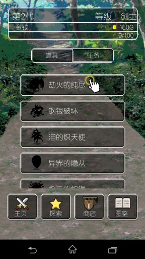 我们仍未知道那天死去的勇者的名字 v1.6.1 安卓版1
