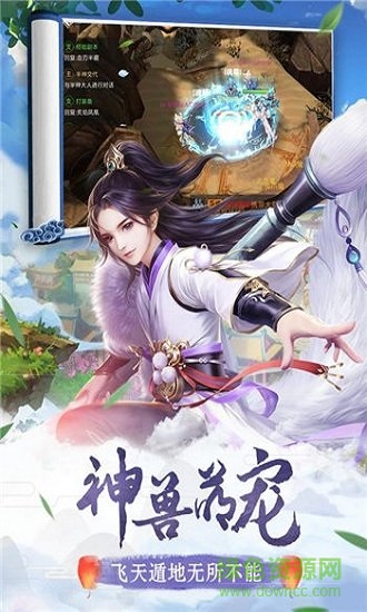 我主封神游戏 v5.0.0.2 安卓版2