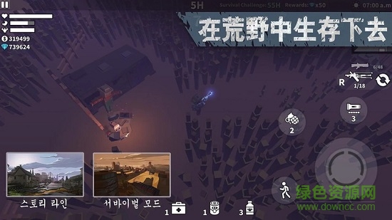 枪手丧尸幸存者 v2.0.9 安卓版1