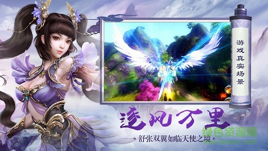 扶摇仙纪腾讯应用宝版 v5.6.0 安卓版0