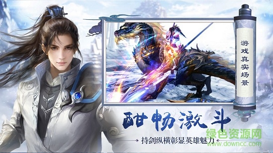 扶摇仙纪腾讯应用宝版 v5.6.0 安卓版3