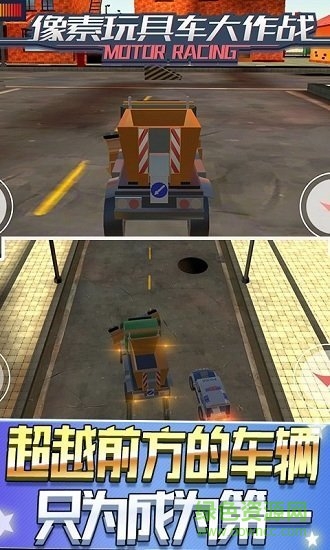 像素玩具车大作战手游 v1.0.1 安卓版1