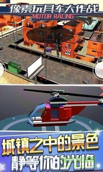 像素玩具车大作战手游 v1.0.1 安卓版2