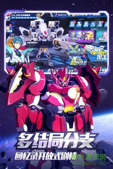 未来机甲决战无限资源 v1.1.12 安卓最新版1