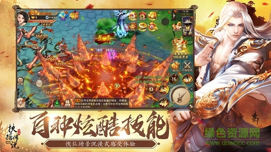 扶摇传说之凡人修仙千果游戏 v4.1.0 安卓版1