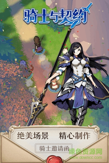 骑士与契约游戏 v2.0.17 官方pc版3