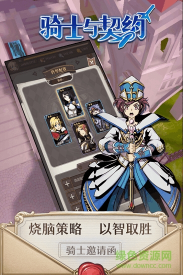 骑士与契约游戏 v2.0.17 官方pc版2