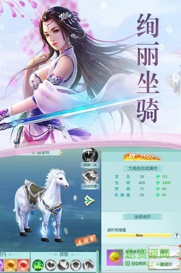 逍遥星辰诀星辉手游 v1.2.0.6 安卓版3