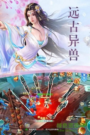 逍遥星辰诀星辉手游 v1.2.0.6 安卓版2