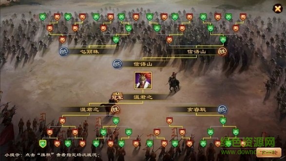 三国太守传最新 v1.2 安卓内购版0
