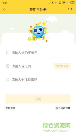 哈哈机器人手机版 v3.1.1 安卓版0