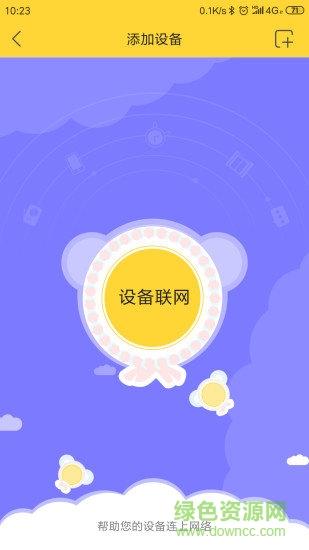 哈哈机器人手机版 v3.1.1 安卓版2