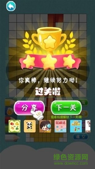 全民宝贝像素涂鸦游戏 v1.0 安卓版2