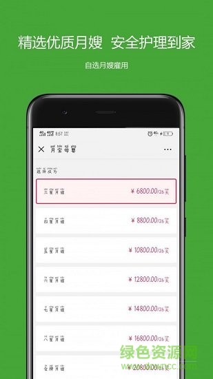 惠州市月宝母婴 v1.0.3 安卓版1
