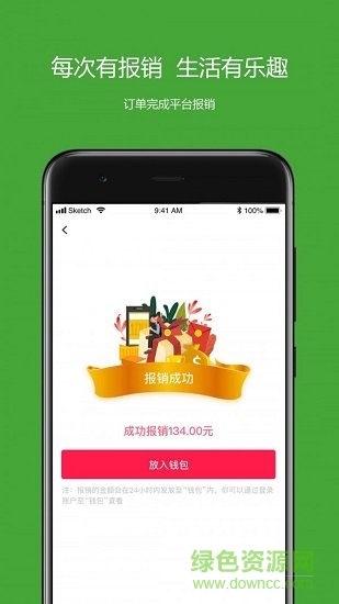 惠州市月宝母婴 v1.0.3 安卓版0