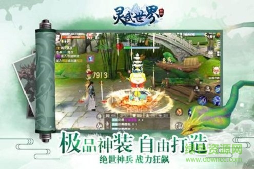 果盘灵武世界手游 v1.2.0 安卓版0
