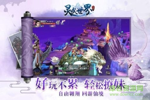 果盘灵武世界手游 v1.2.0 安卓版2