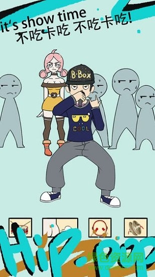 我和小伙伴都惊呆了 我和小伙伴都惊呆了安卓版