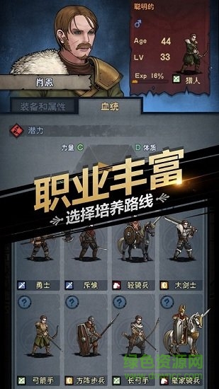 百年骑士团内 购破 解版 v1.0 安卓修改版1