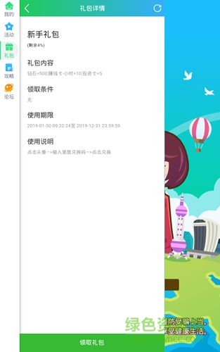 城市制造者 v1.0.8 安卓版2