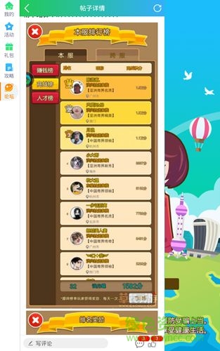 城市制造者 v1.0.8 安卓版1