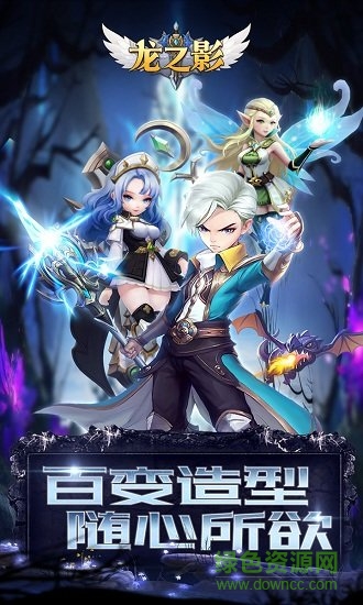 龙之影ol v3.3.6 安卓最新版1