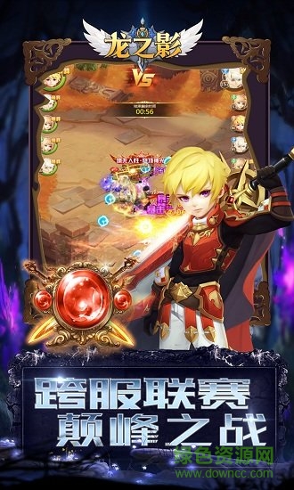 龙之影ol v3.3.6 安卓最新版2