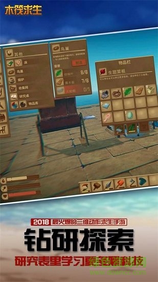 不要碰我木筏求生无限资源版 不要碰我木筏求生