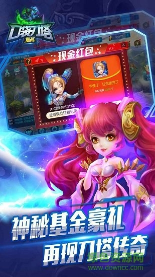 口袋刀塔高爆版 口袋刀塔bt版下载