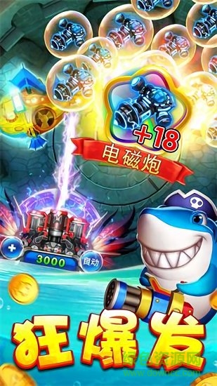大神捕鱼九游版手游 v1.0.3.2.0 安卓版2