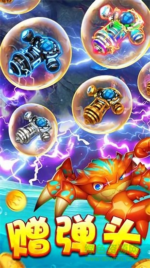 大神捕鱼九游版手游 v1.0.3.2.0 安卓版0