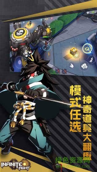 无限激战手游 v0.8.2 安卓版0
